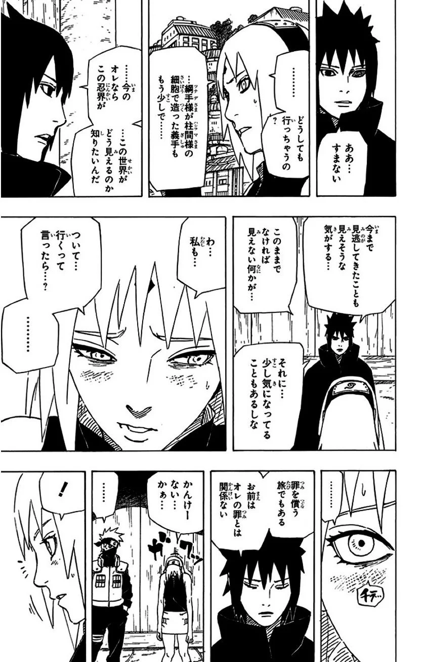 ナルト 第72話 - Page 180