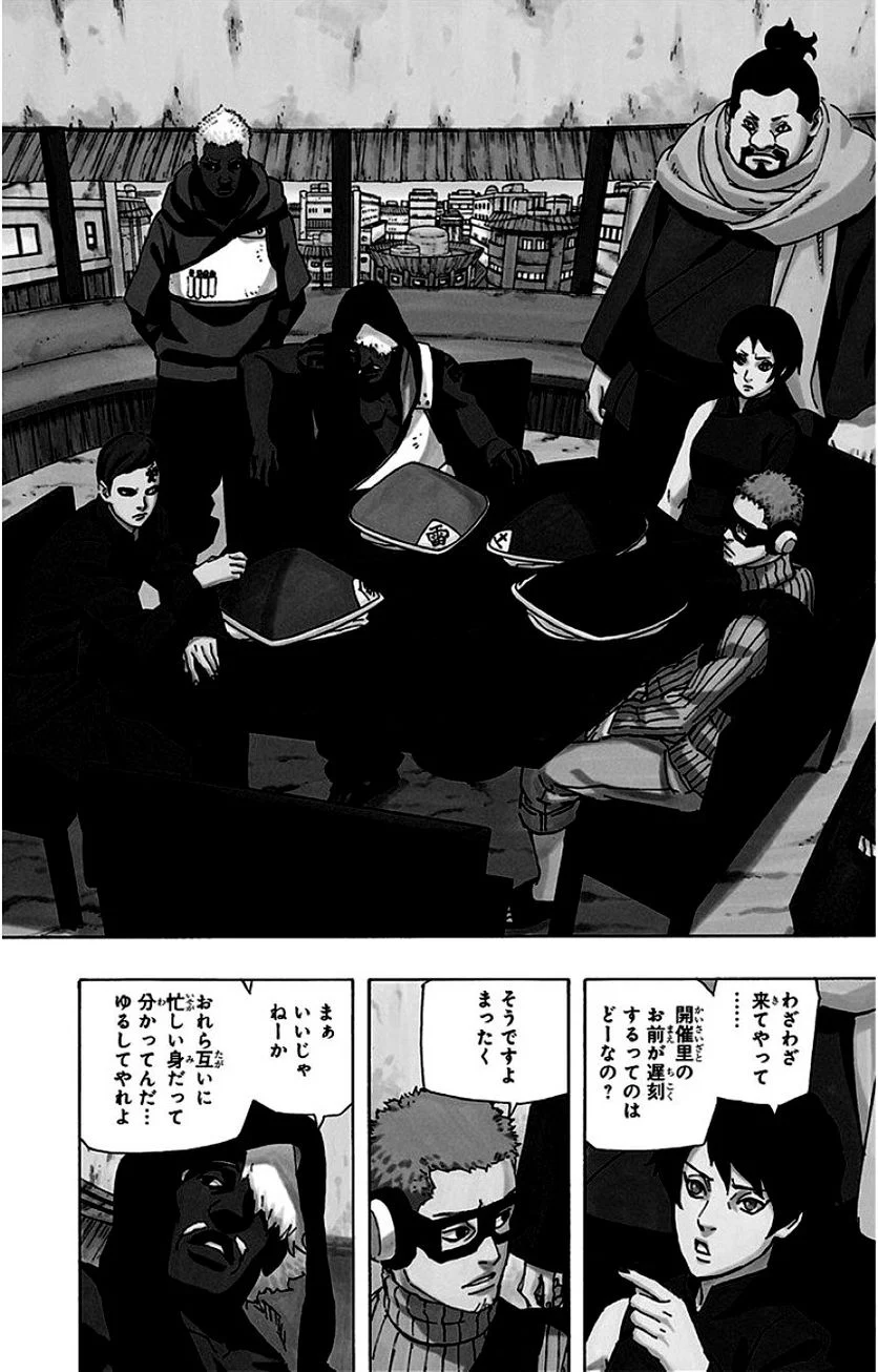 ナルト 第72話 - Page 205