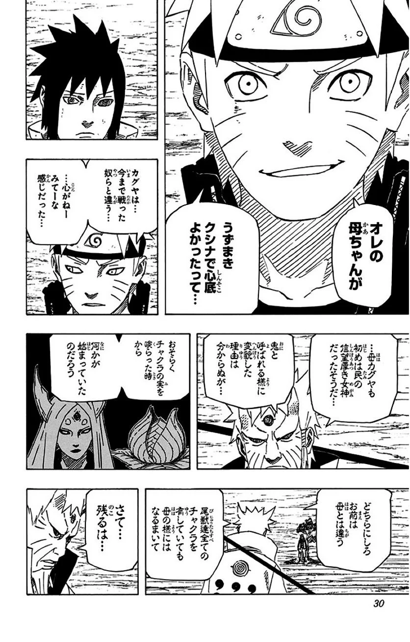 ナルト - 第72話 - Page 29