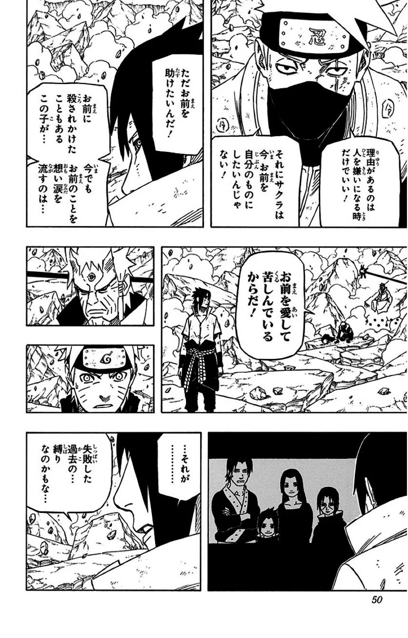 ナルト 第72話 - Page 49