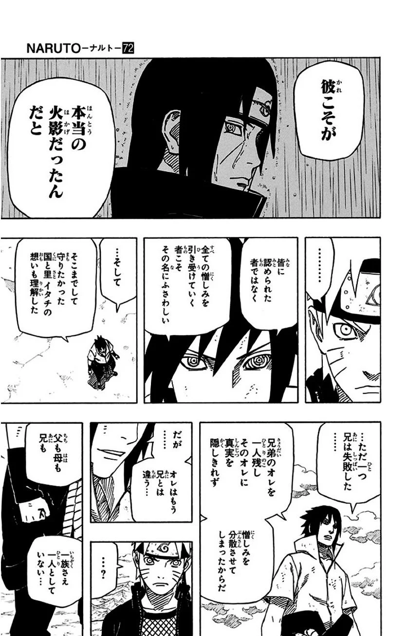 ナルト 第72話 - Page 62