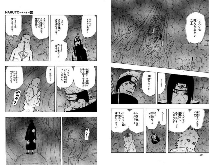 ナルト 第40話 - Page 34