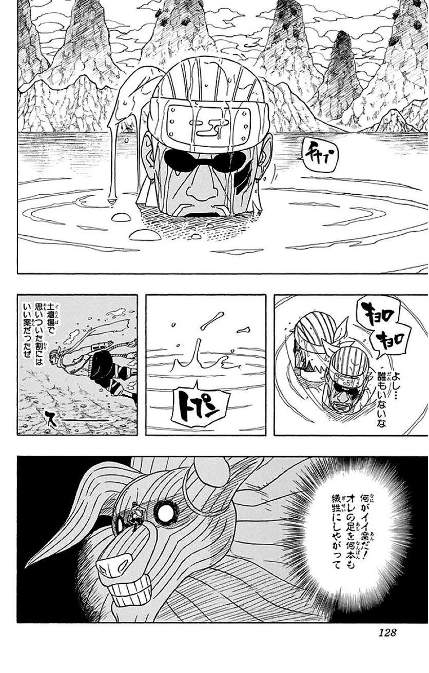 ナルト 第45話 - Page 128