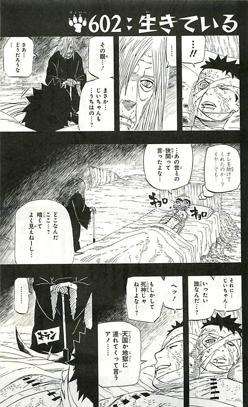 ナルト 第63話 - Page 78