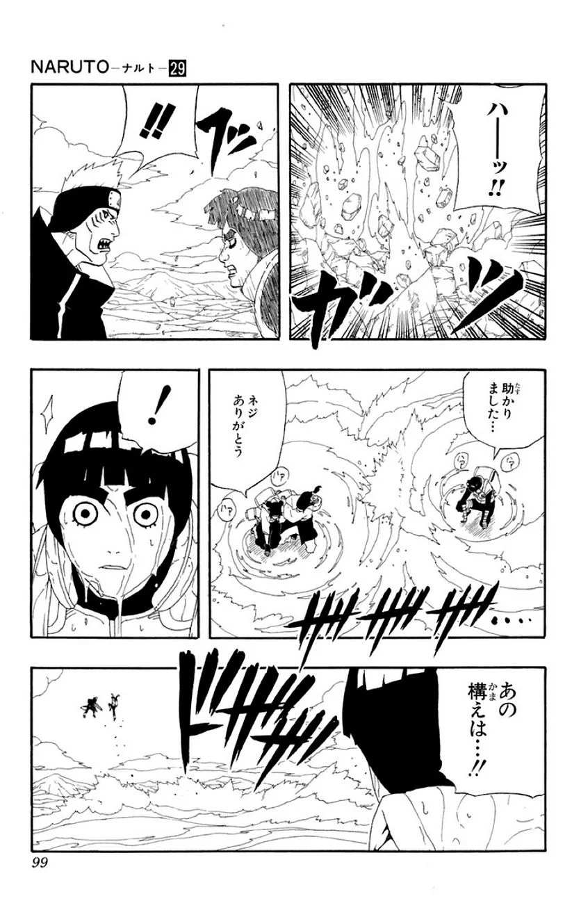 ナルト 第29話 - Page 94