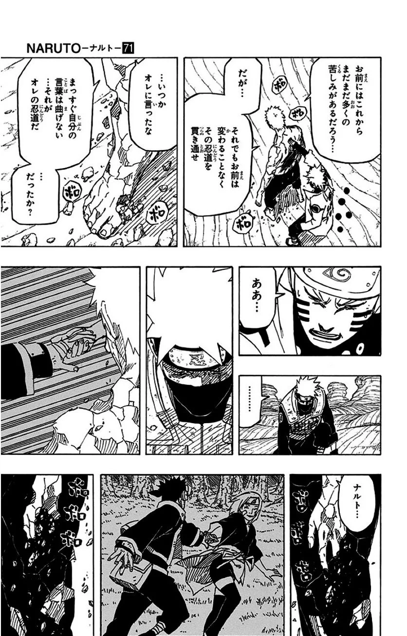 ナルト 第71話 - Page 146