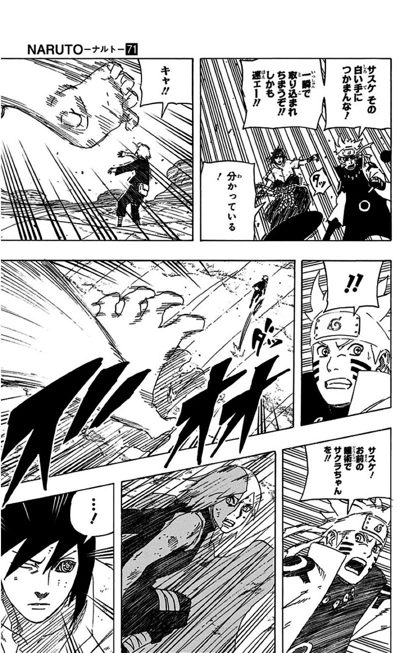 ナルト 第71話 - Page 168