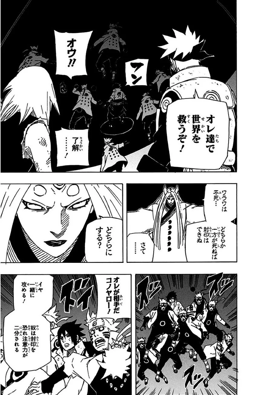 ナルト 第71話 - Page 178