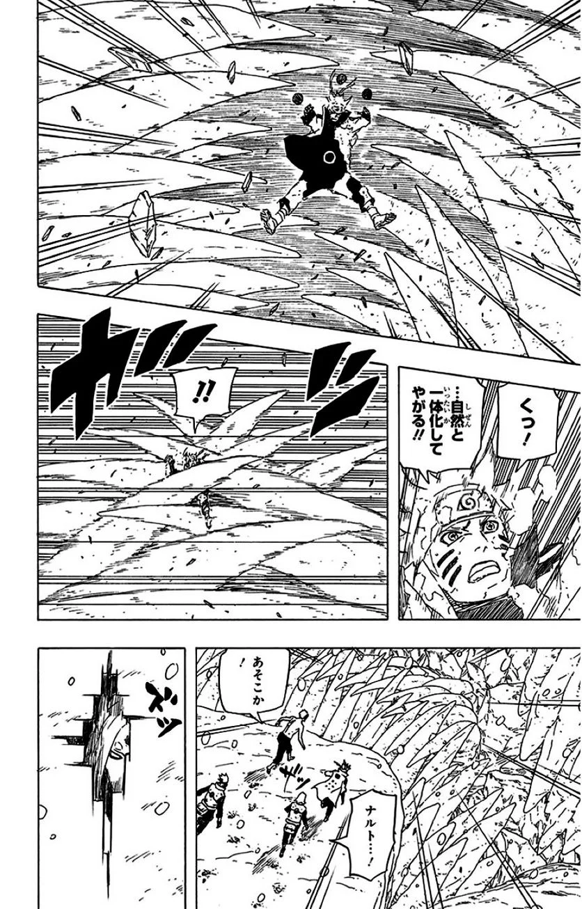 ナルト 第71話 - Page 71