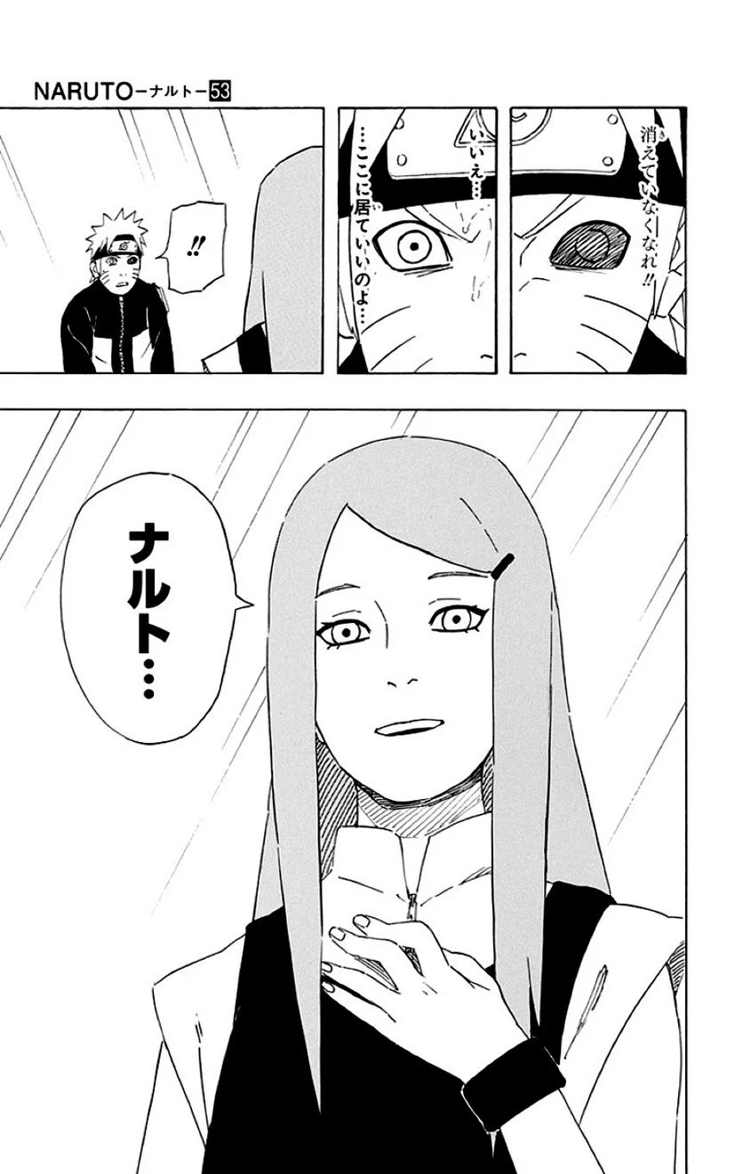 ナルト - 第53話 - Page 58