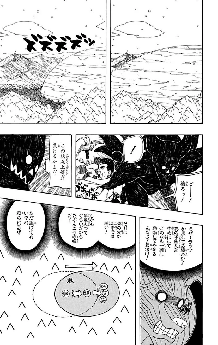 ナルト 第50話 - Page 156