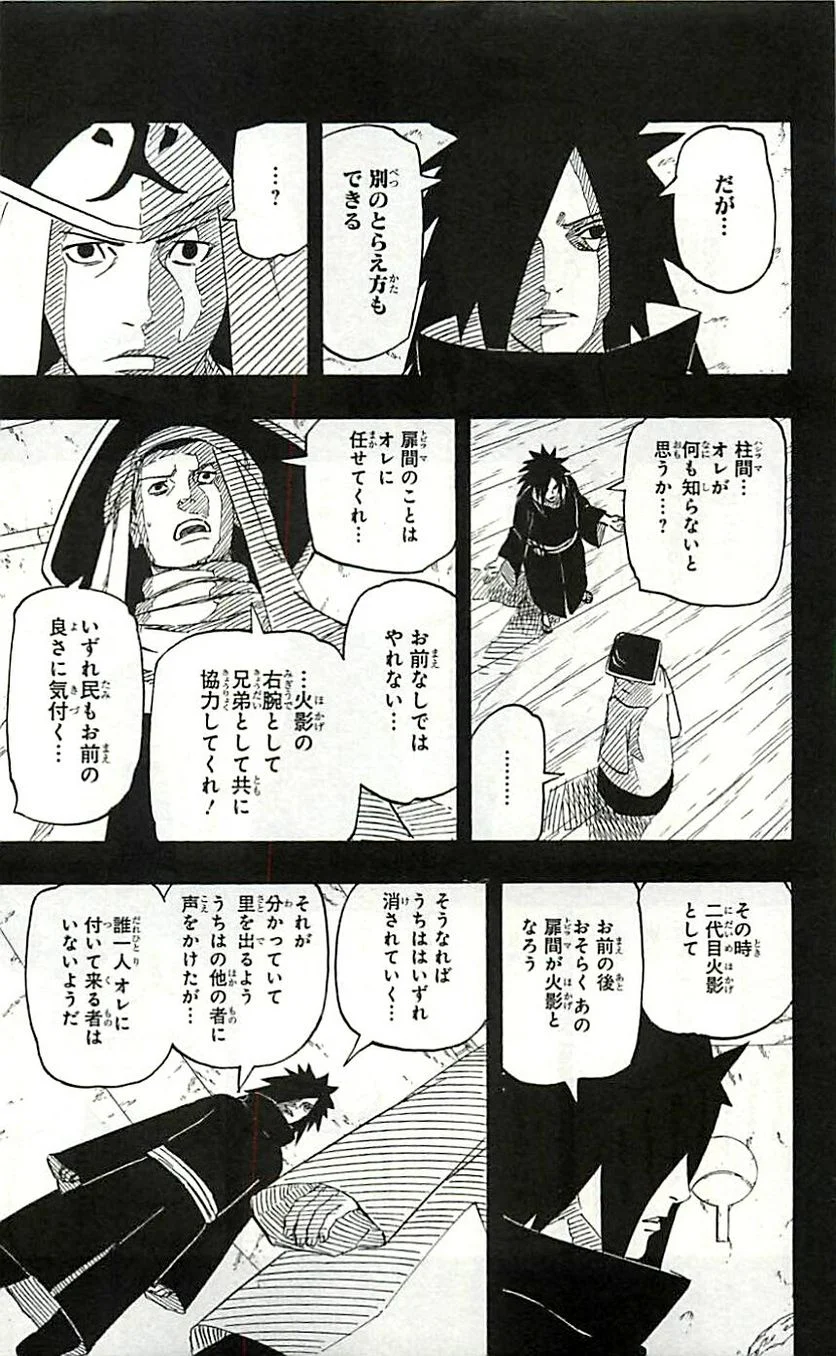 ナルト 第65話 - Page 146