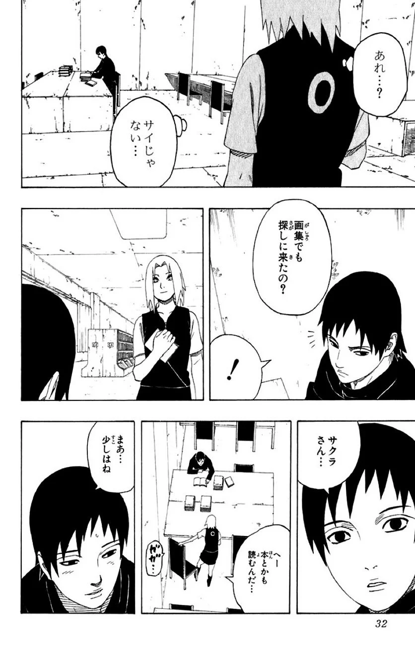 ナルト 第35話 - Page 29