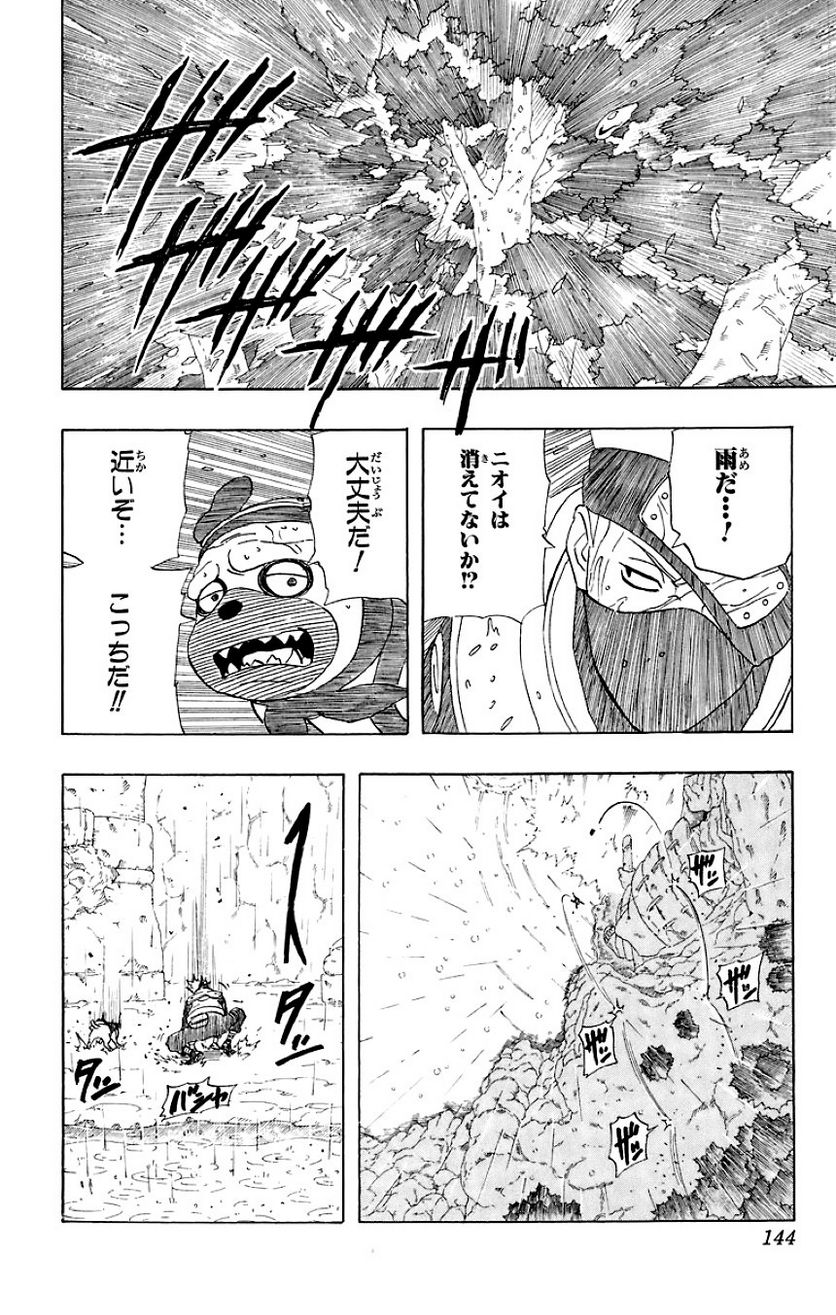 ナルト 第26話 - Page 128