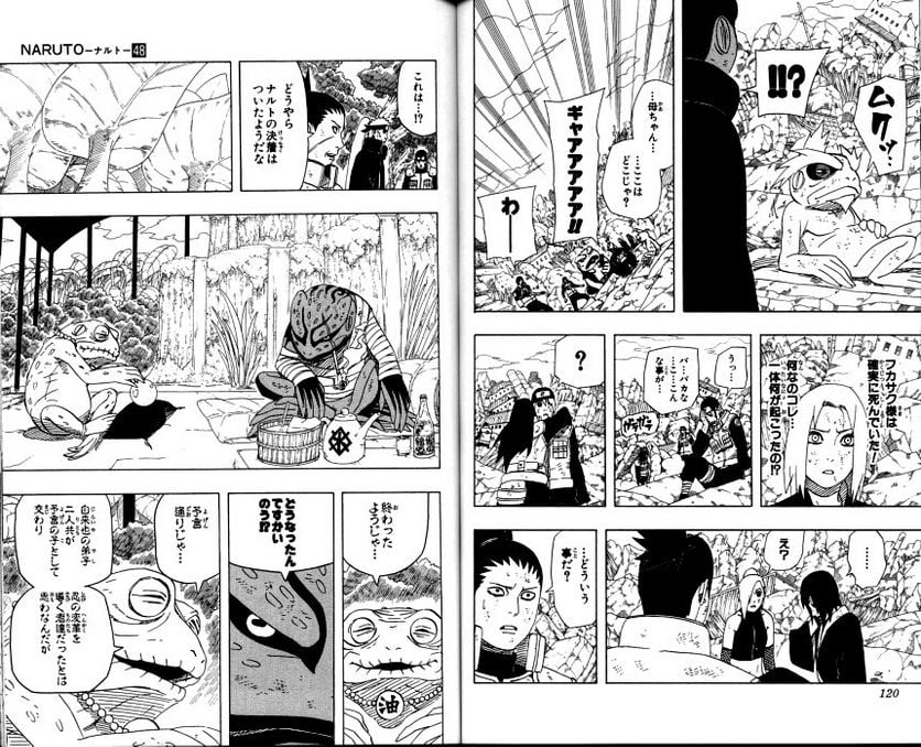 ナルト 第48話 - Page 60