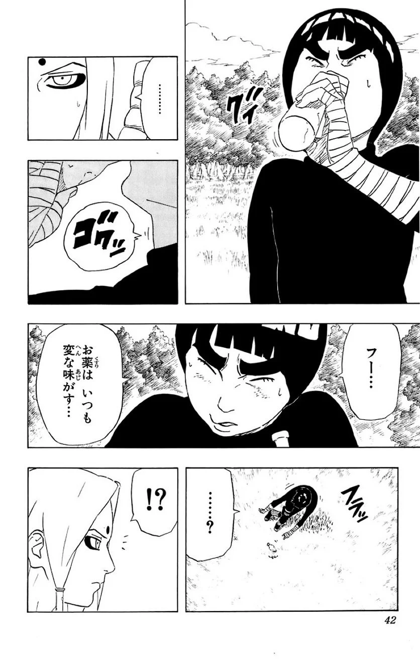 ナルト - 第24話 - Page 38