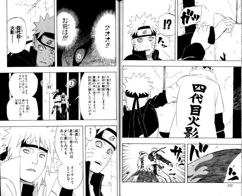 ナルト 第47話 - Page 66