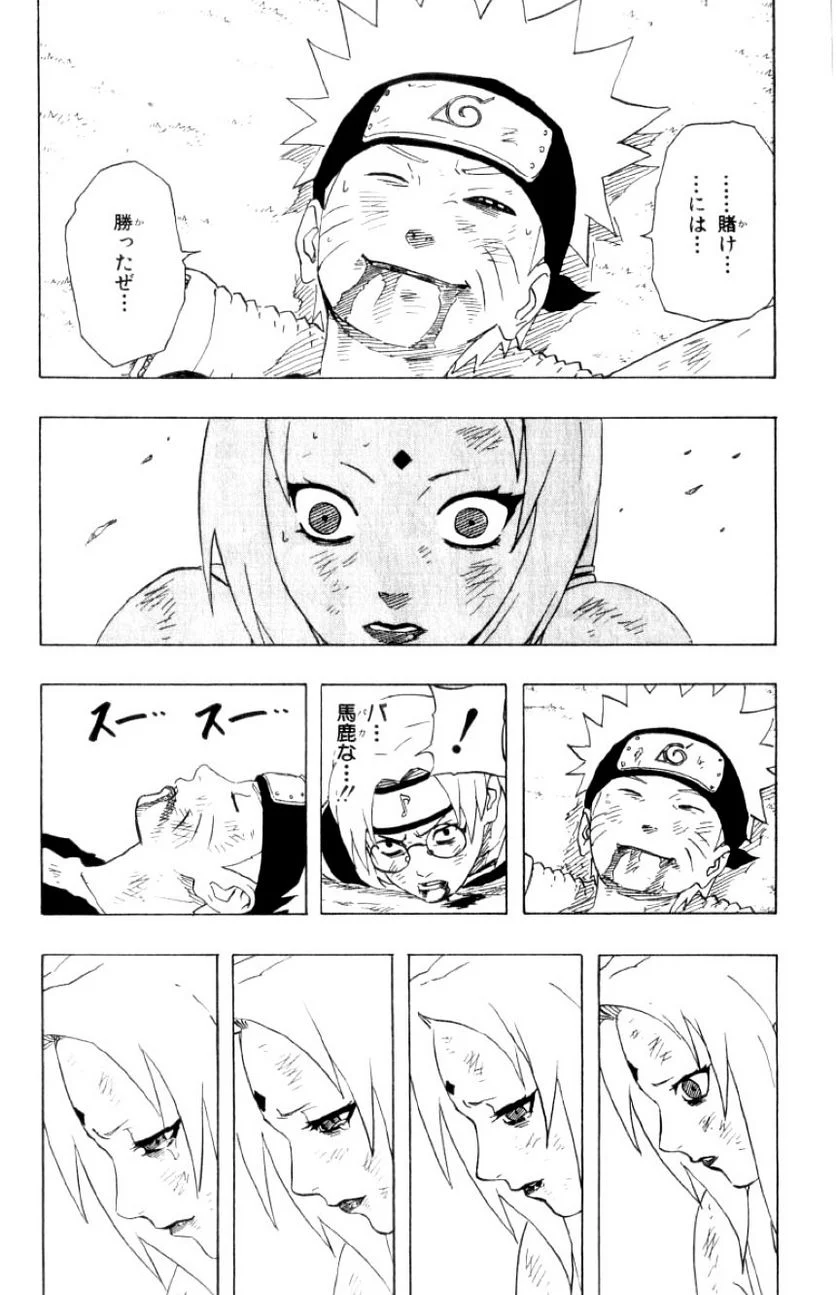 ナルト 第19話 - Page 112