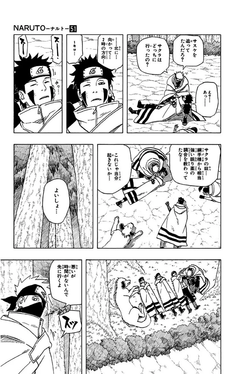 ナルト 第51話 - Page 174