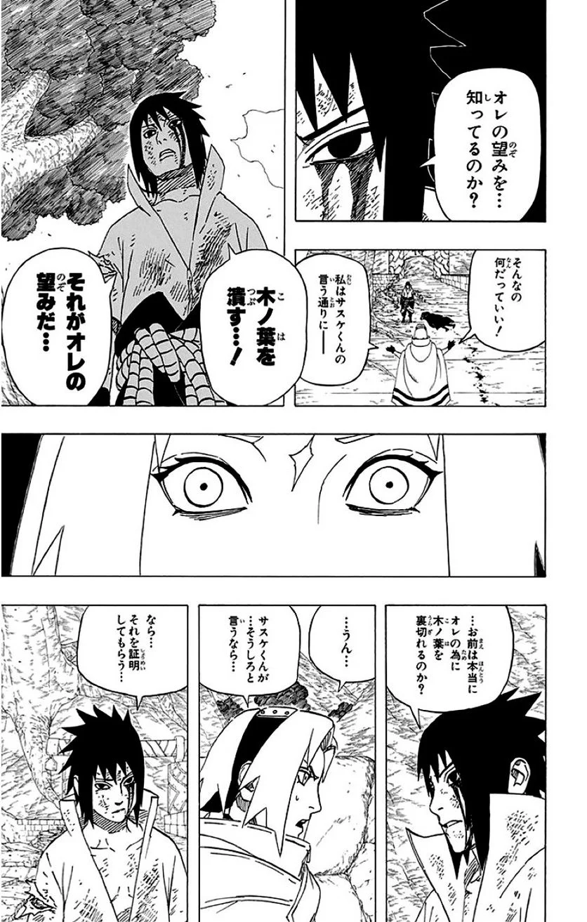 ナルト 第51話 - Page 176