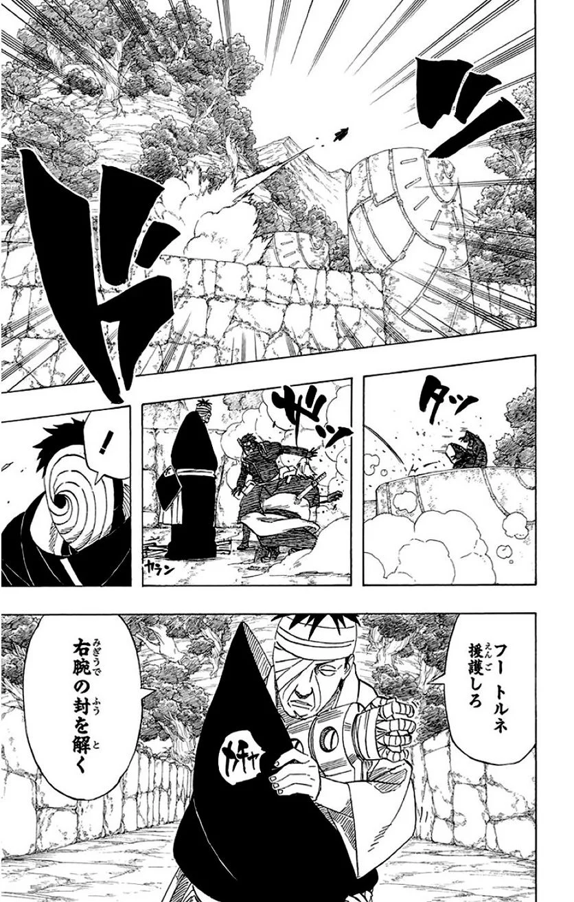 ナルト 第51話 - Page 22