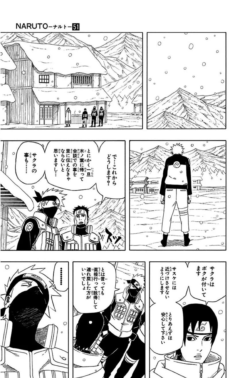 ナルト 第51話 - Page 50