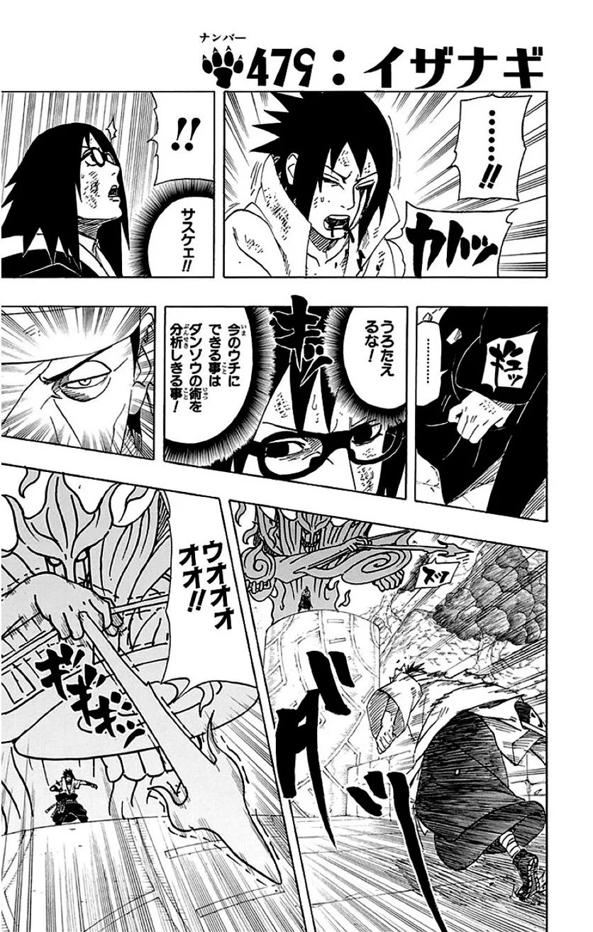 ナルト 第51話 - Page 100