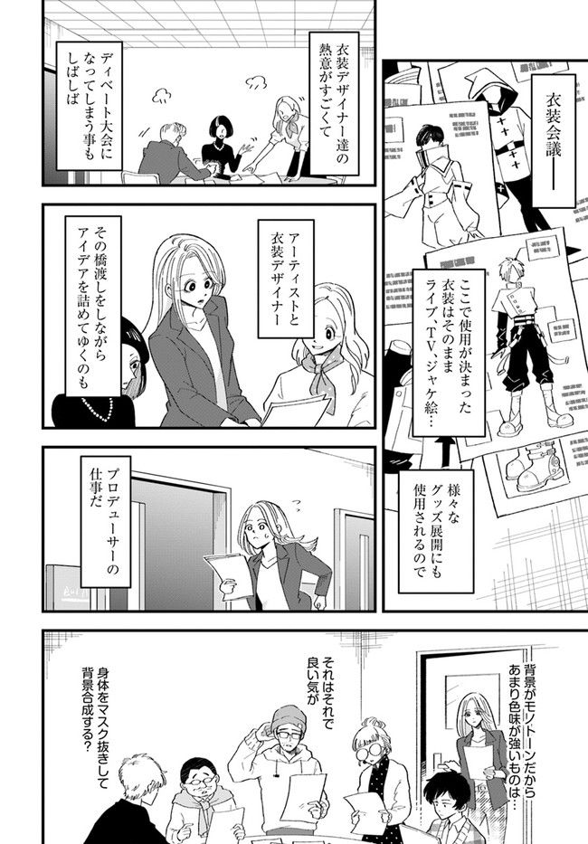 無駄に幸せになるのをやめて、こたつでアイス食べます 第4.4話 - Page 1