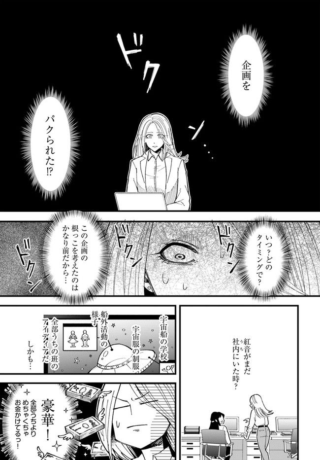 無駄に幸せになるのをやめて、こたつでアイス食べます 第1話 - Page 13