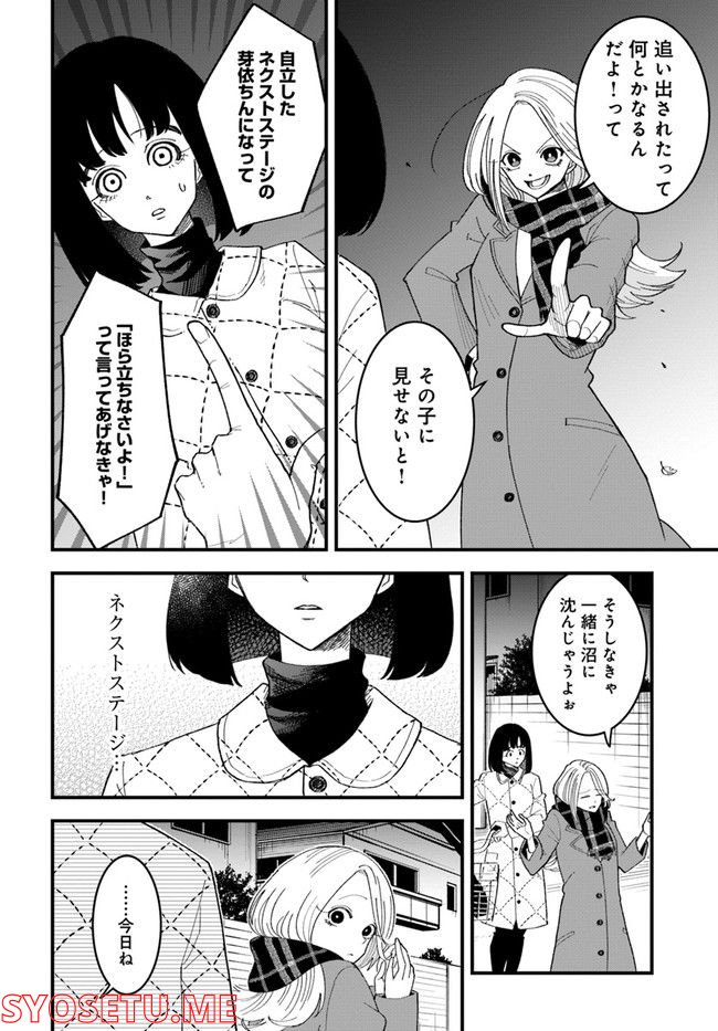 無駄に幸せになるのをやめて、こたつでアイス食べます 第4.2話 - Page 10