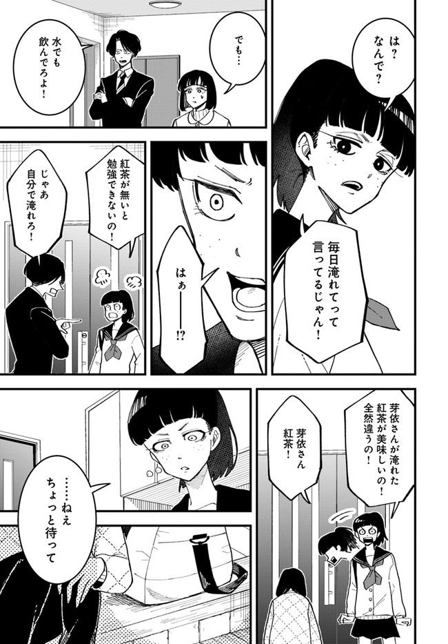 無駄に幸せになるのをやめて、こたつでアイス食べます 第2.2話 - Page 2