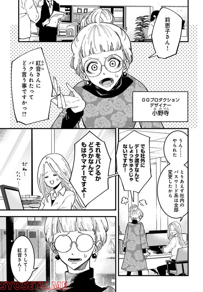 無駄に幸せになるのをやめて、こたつでアイス食べます 第3.4話 - Page 1