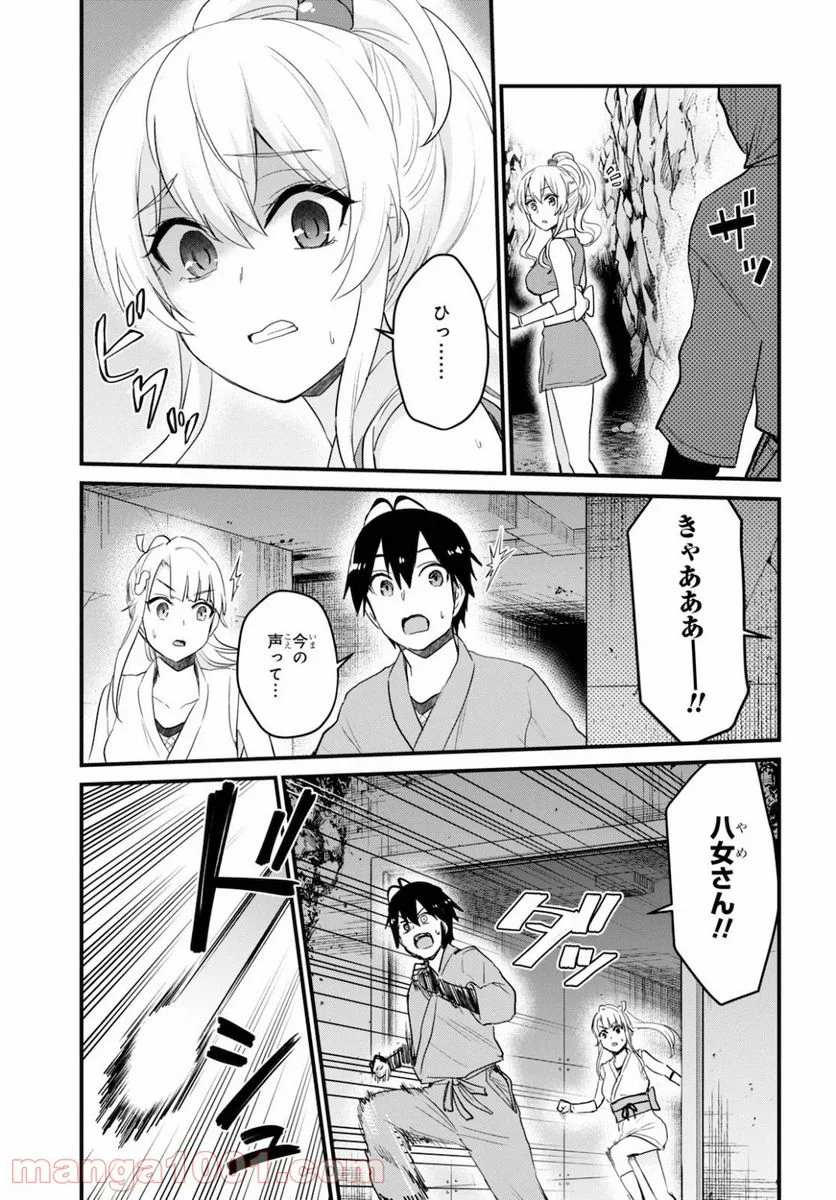 はじめてのギャル 第111話 - Page 5