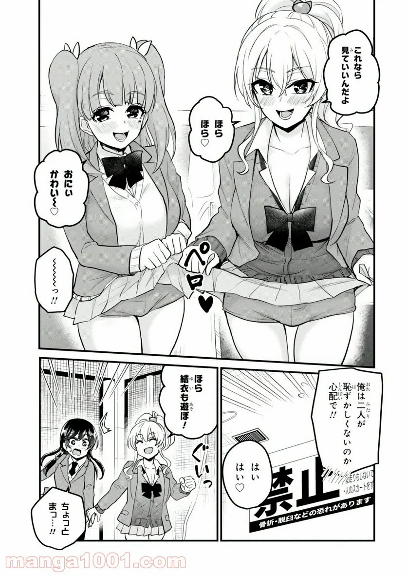 はじめてのギャル - 第86話 - Page 12