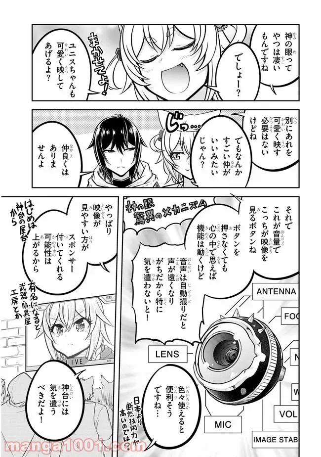 金田一少年の事件簿外伝 犯人たちの事件簿 第22.2話 - Page 14