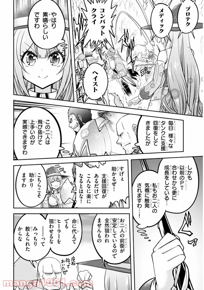 金田一少年の事件簿外伝 犯人たちの事件簿 第22.2話 - Page 21