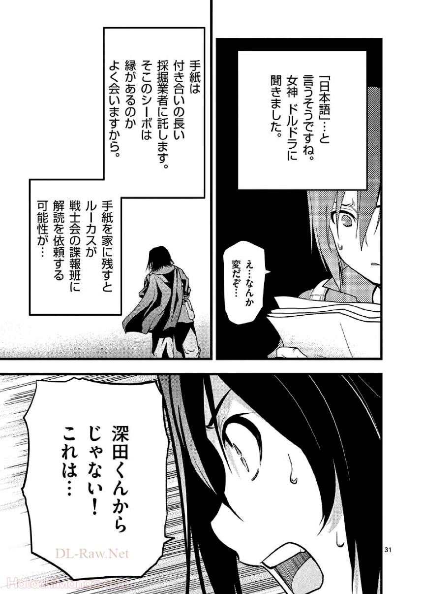 ふたりはだいたいこんなかんじ 第1話 - Page 196