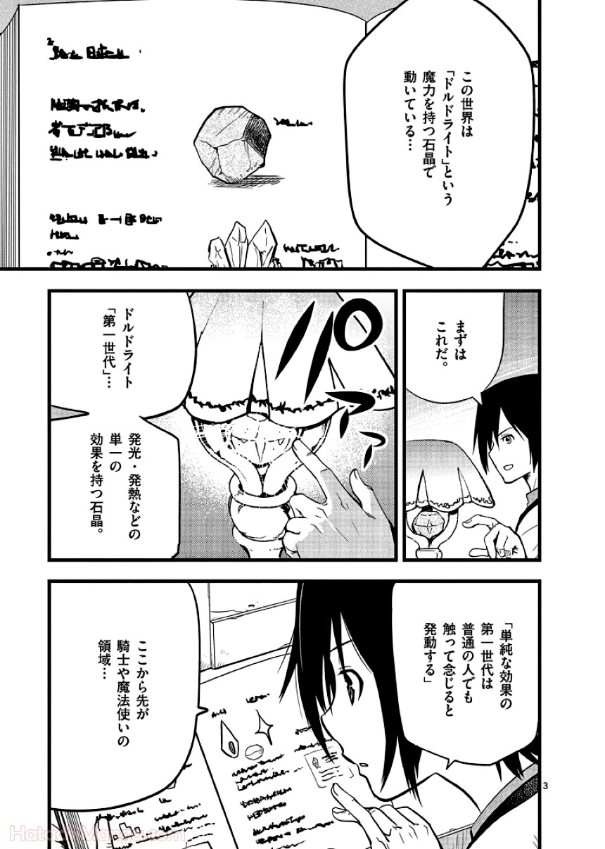 ふたりはだいたいこんなかんじ 第1話 - Page 26