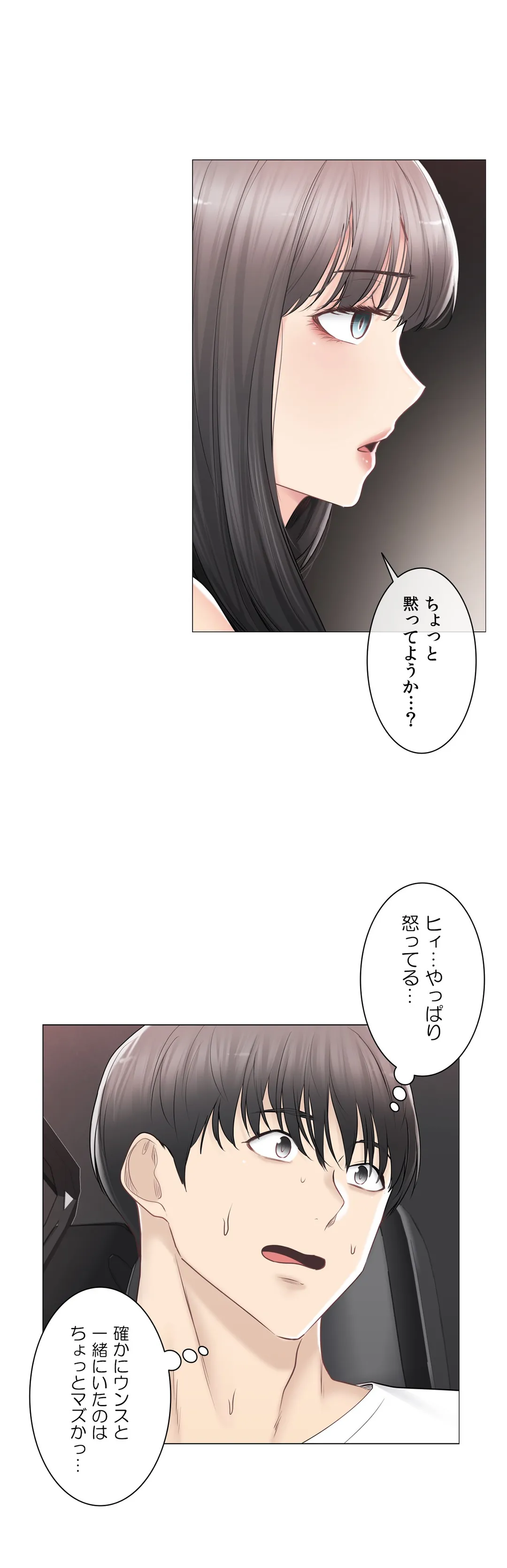 タッチ・オン！〜触って封印解除〜 第94話 - Page 18