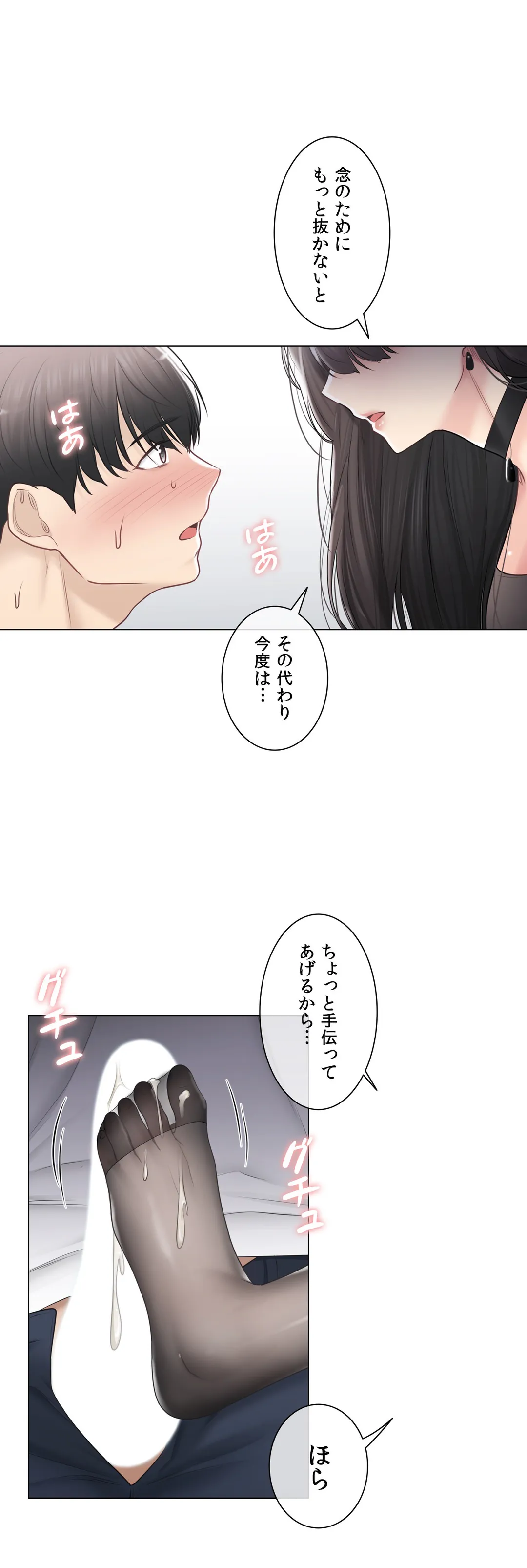 タッチ・オン！〜触って封印解除〜 第94話 - Page 35