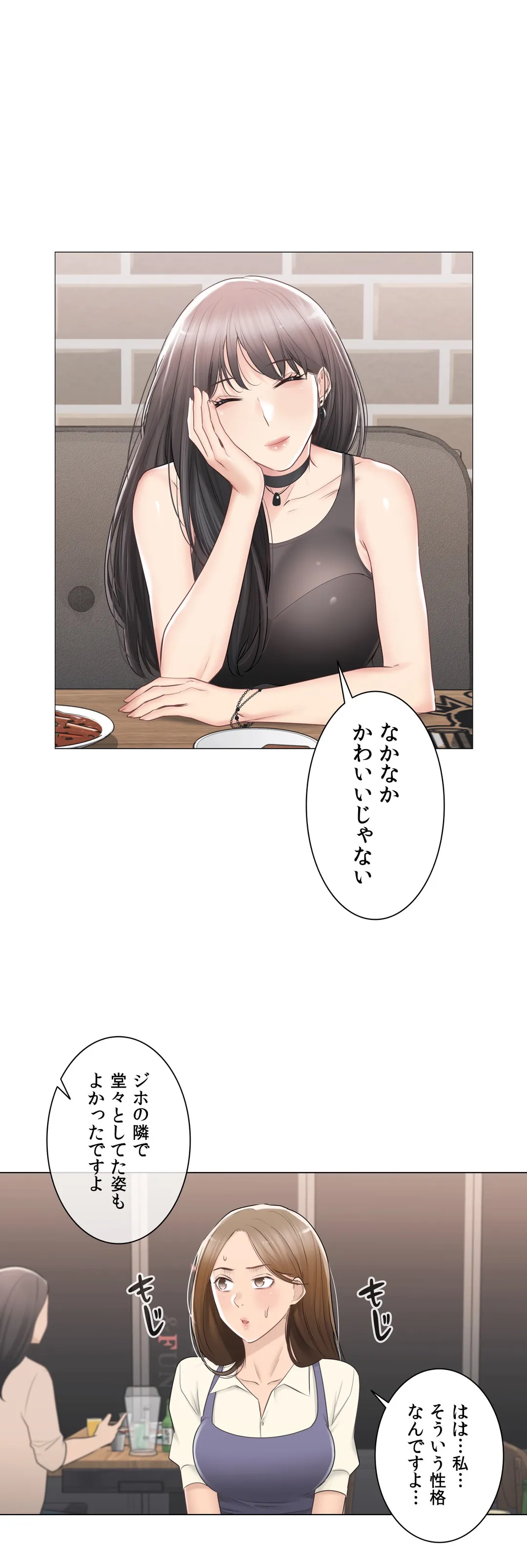 タッチ・オン！〜触って封印解除〜 第94話 - Page 7