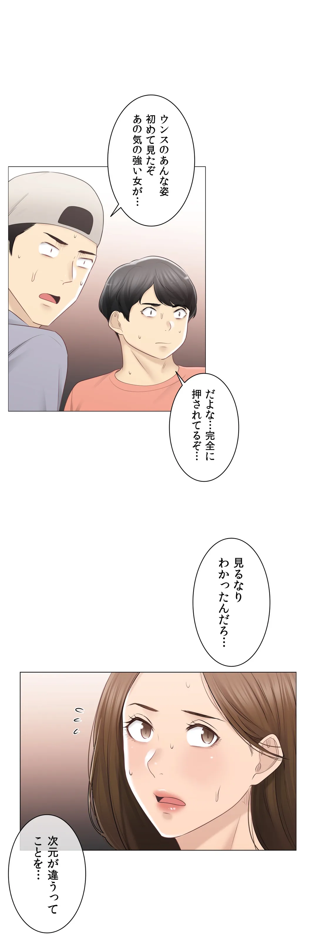 タッチ・オン！〜触って封印解除〜 第94話 - Page 10