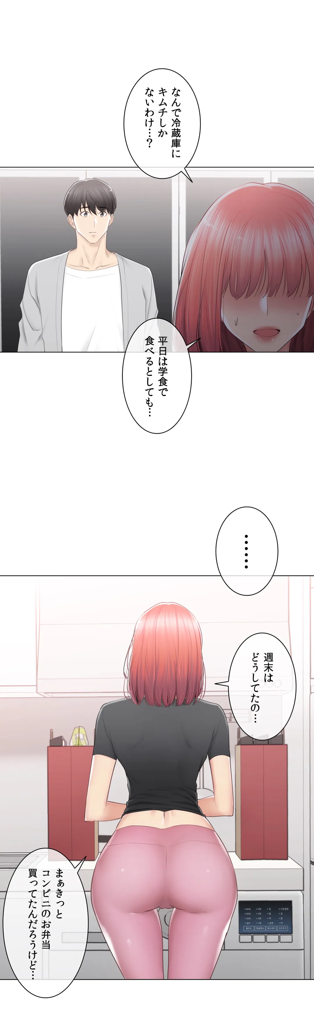 タッチ・オン！〜触って封印解除〜 第90話 - Page 24