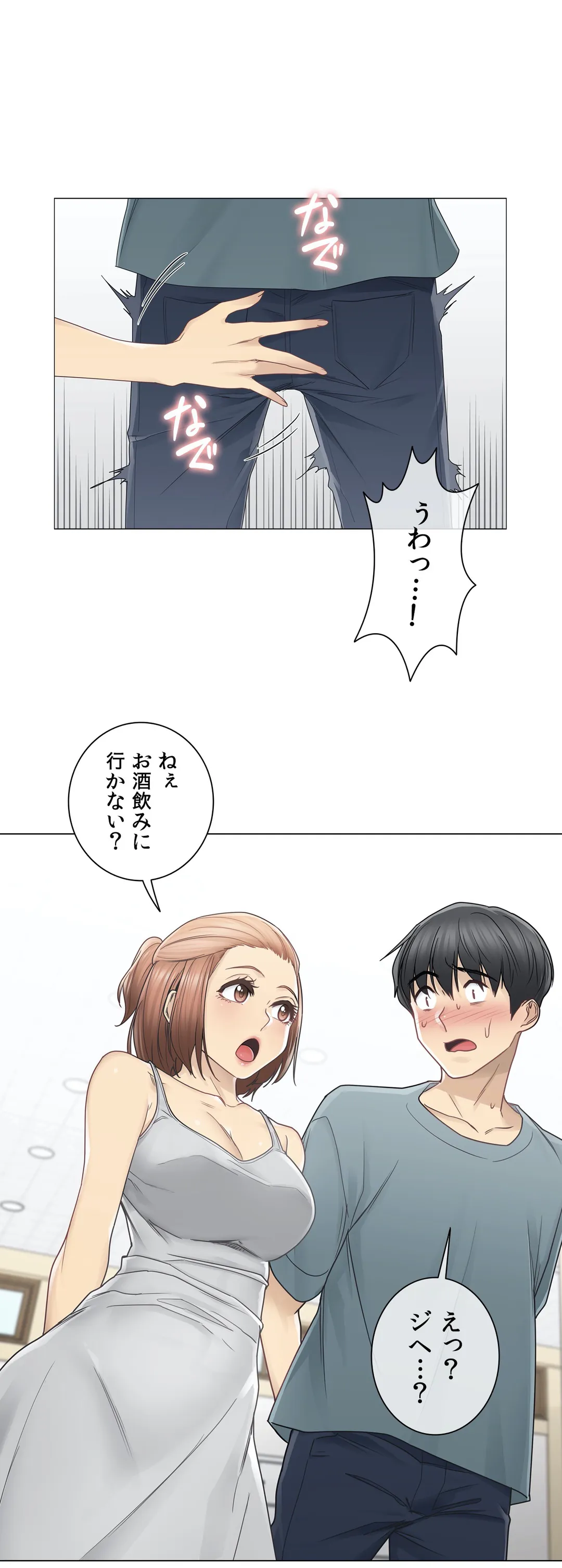 タッチ・オン！〜触って封印解除〜 第33話 - Page 27