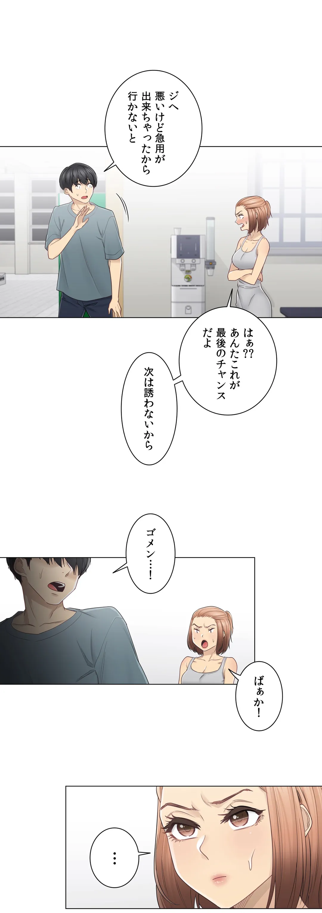 タッチ・オン！〜触って封印解除〜 第34話 - Page 4