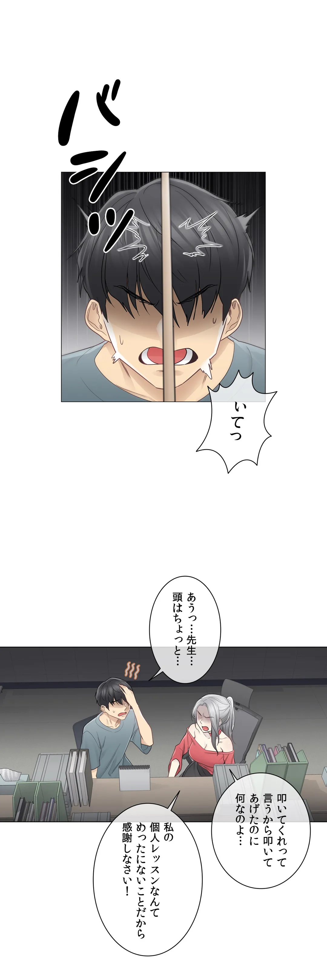 タッチ・オン！〜触って封印解除〜 第34話 - Page 7