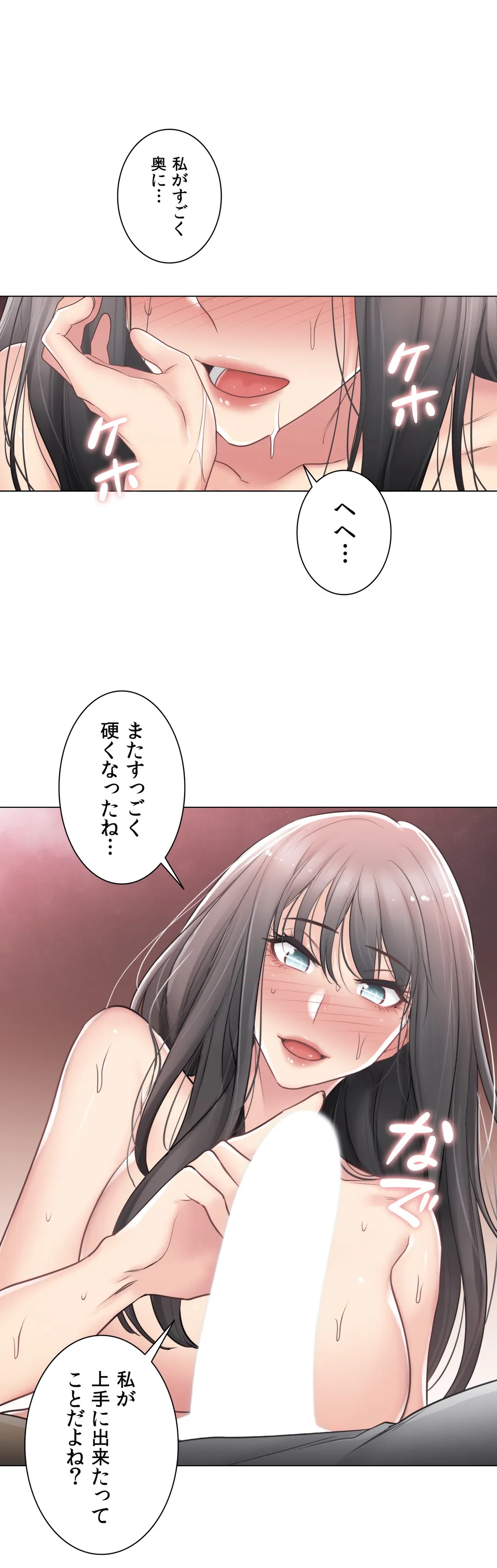 タッチ・オン！〜触って封印解除〜 第72話 - Page 32