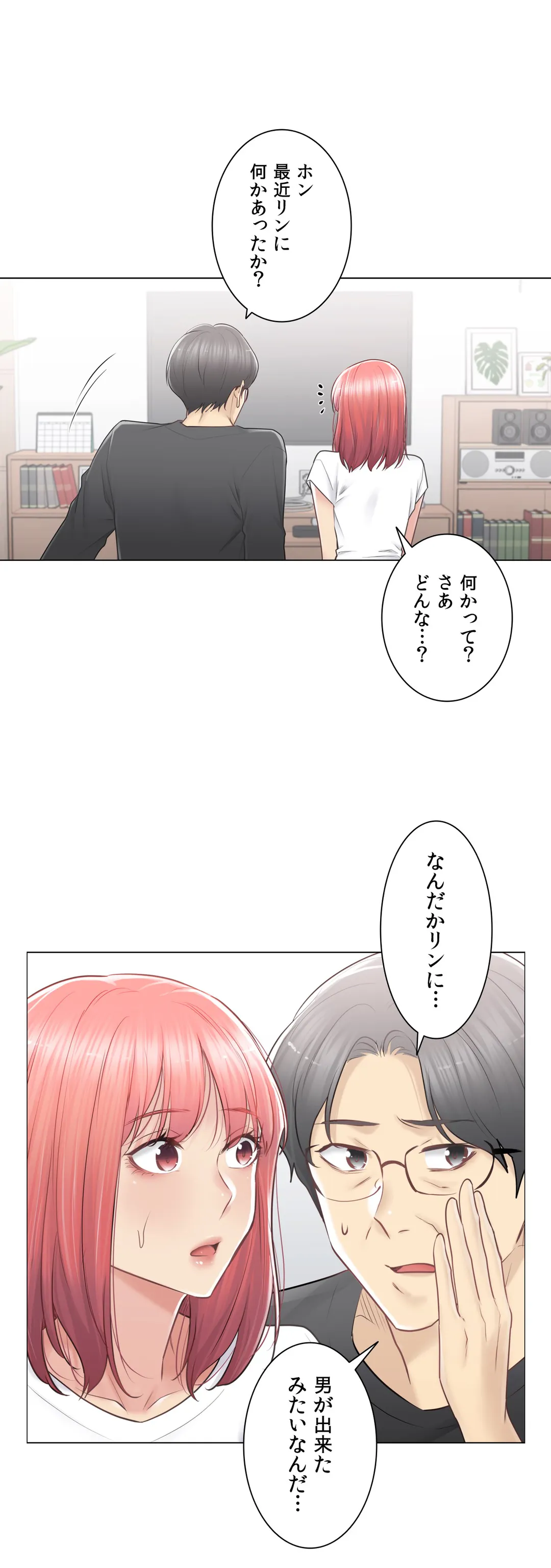 タッチ・オン！〜触って封印解除〜 第81話 - Page 29