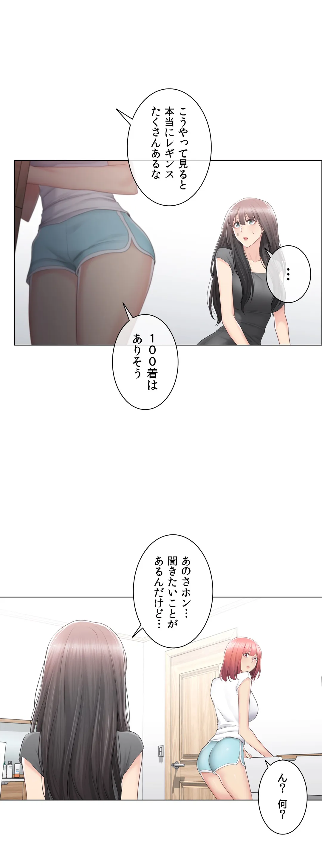 タッチ・オン！〜触って封印解除〜 第81話 - Page 37