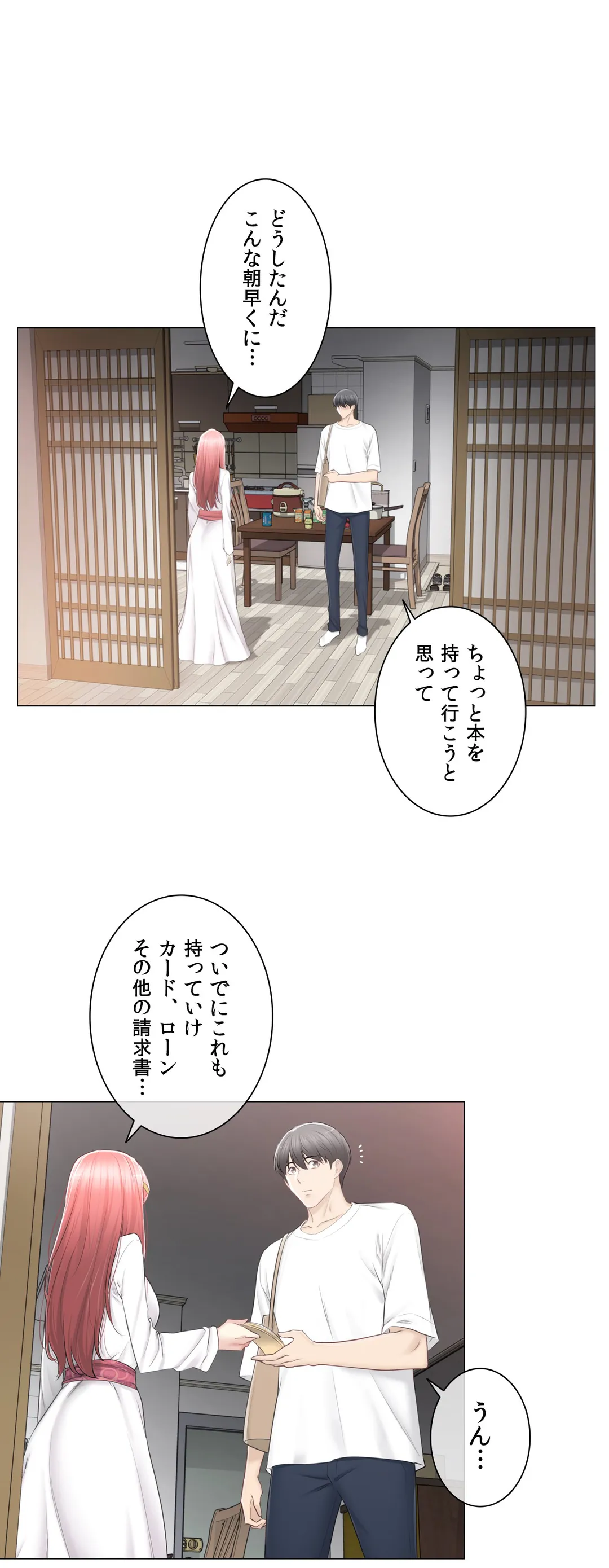 タッチ・オン！〜触って封印解除〜 第81話 - Page 8